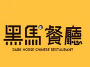 黑馬餐廳加盟費(fèi)用詳解 12.72萬(wàn)元投資的背后機(jī)遇